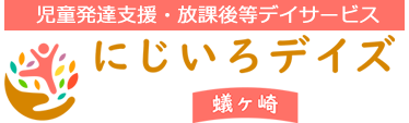 にじいろデイズ ロゴ